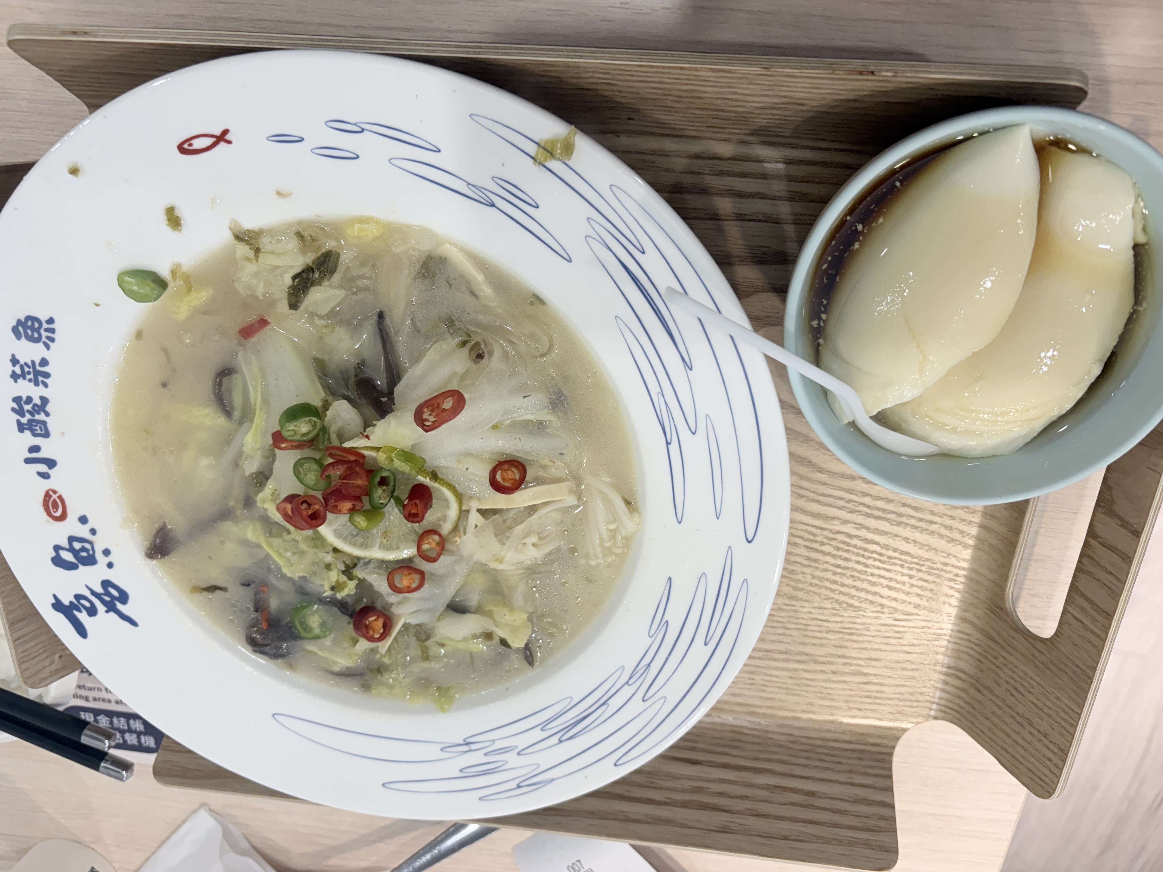 檸檬酸菜魚（第 1 張）